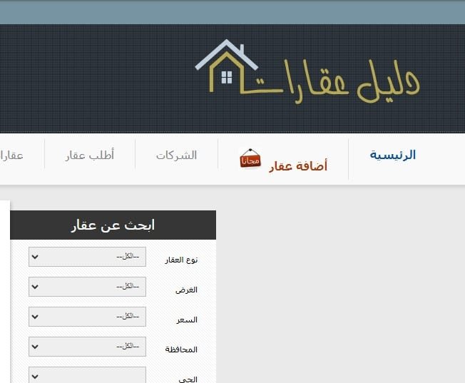 موقع دليل عقارات
